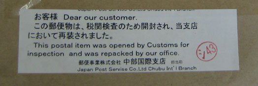 開封検査した商品写真