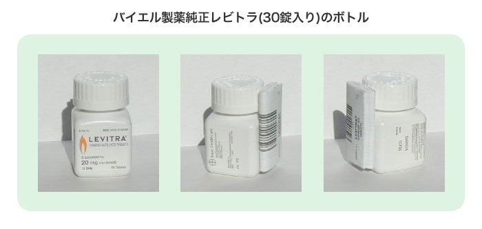 バイエル製薬純正レビトラ(30錠入り)のボトル