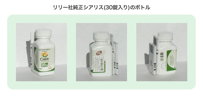リリー社純正シアリス(30錠入り)のボトル